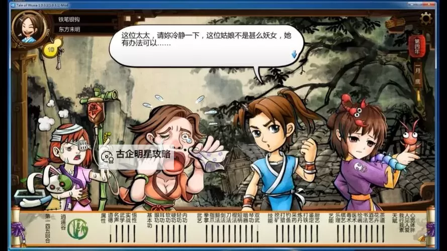 《侠客风云传》新手琴功养成计划图1