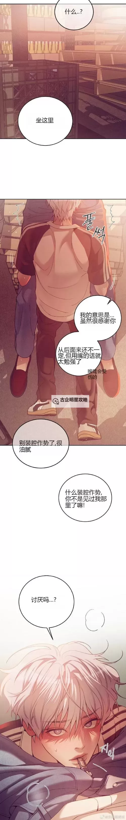 啊啊啊好儿子：那一瞬间的父子深情图1