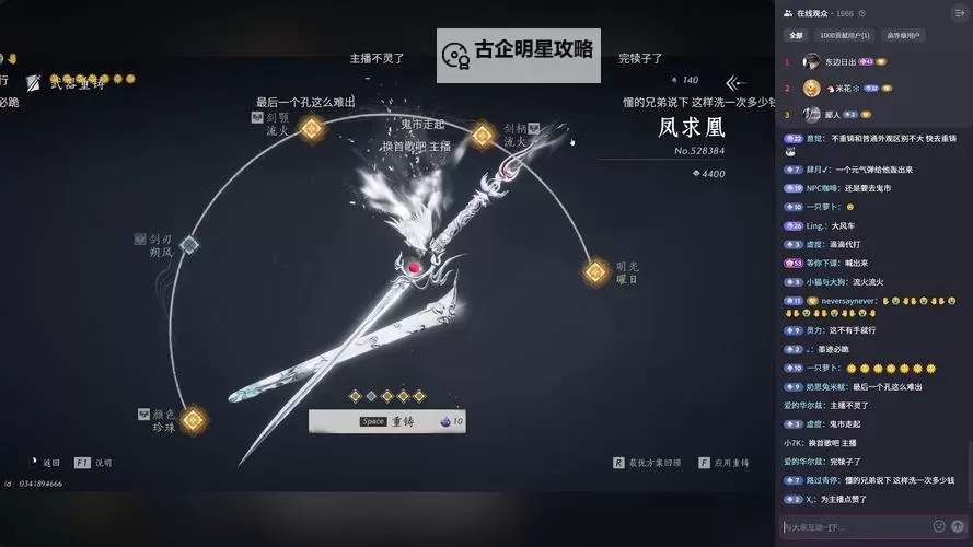 《燕云十六声》飞檐步仞获取方法 飞檐步仞怎么获得图1