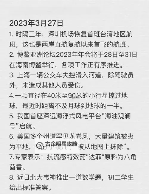 中文在线3月27日快速回调：市场波动引关注图1