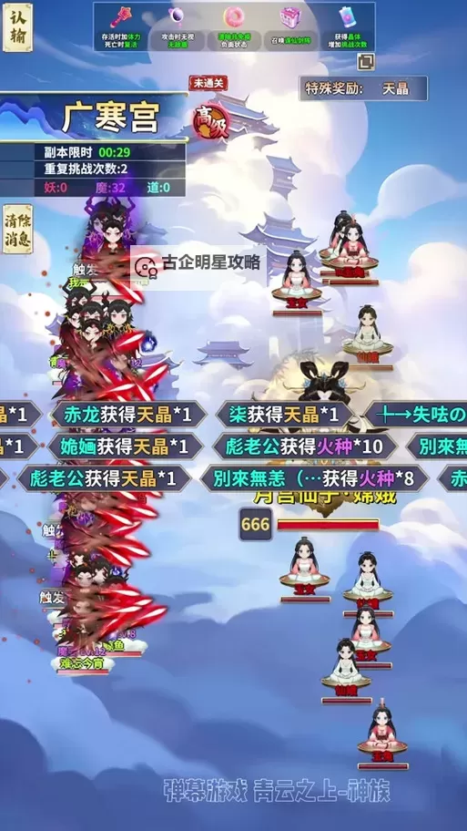 《卿云之上》兑换码大全  最新可用《卿云之上》兑换码分享！图1