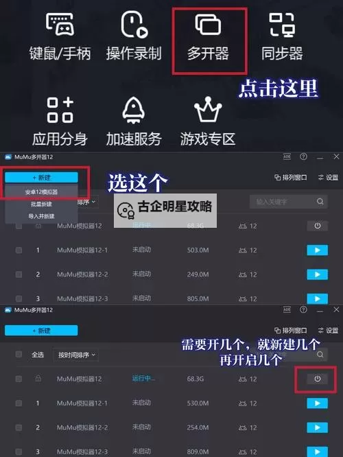 魔塔猎人双开挂机软件盘点 2021最新免费魔塔猎人双开挂机神器推荐图1