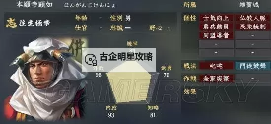 《信长之野望大志》仁王威廉数据图鉴 威廉数据是多少图1