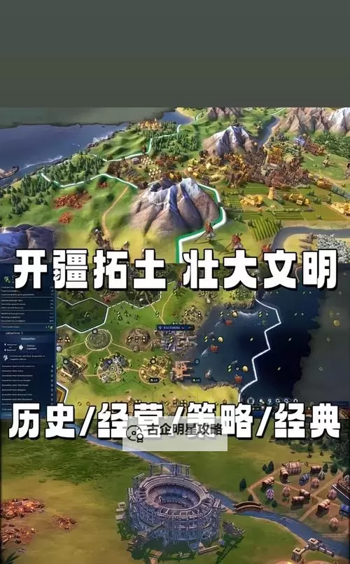 《文明6》画面敌人及系统体验心得 文明6好不好玩图1