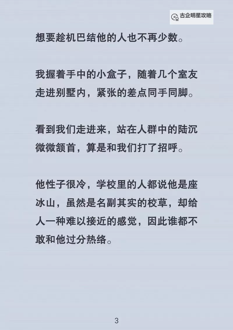 《引擎梦境：整本都是车的双男主的小说》图1