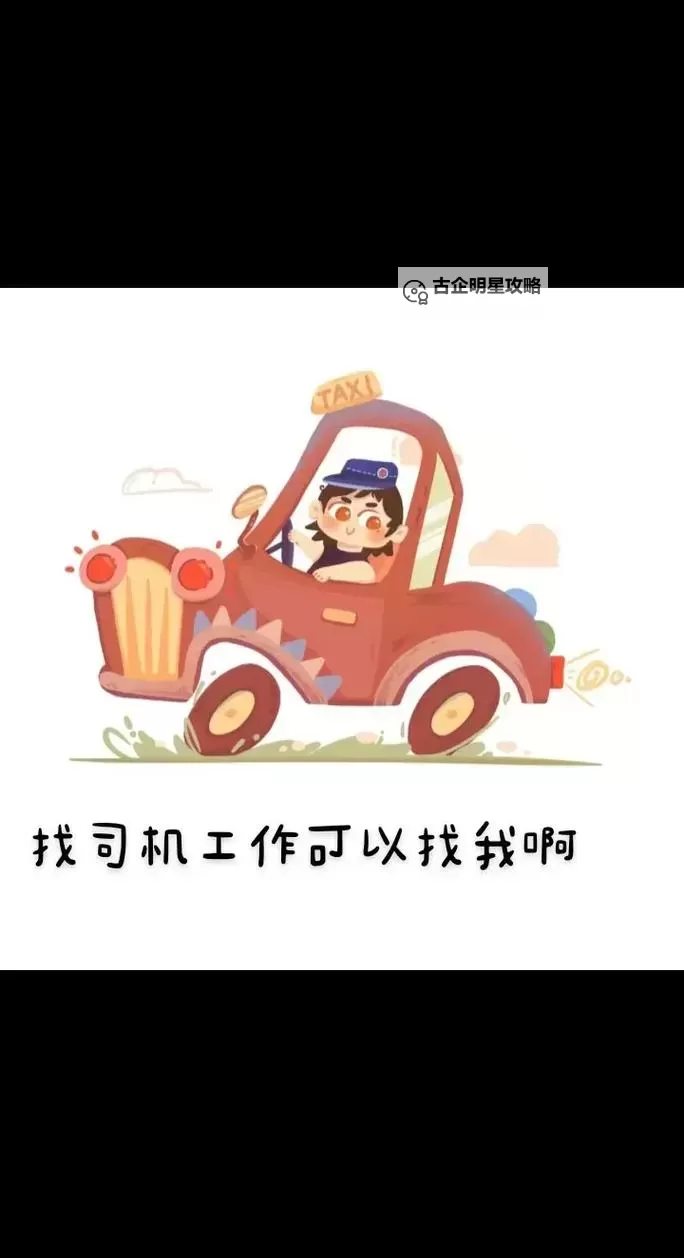 温馨趣味：幼儿园的司机漫画带你走进孩子们的奇幻世界图1