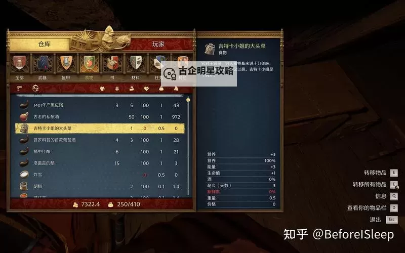 《天国拯救2》射手钩枪获取方法 射手钩枪怎么获得图1