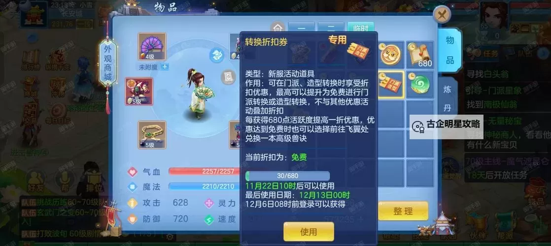 武魂侠客怎么双开  武魂侠客双开挂机软件推荐图1