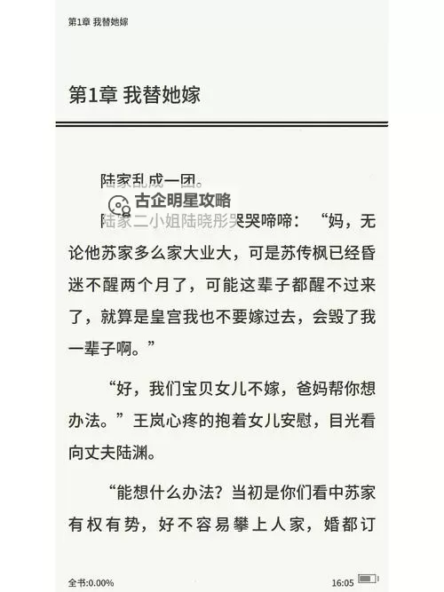在车里撞了我八次:高黄白月光下的秘密与救赎图1