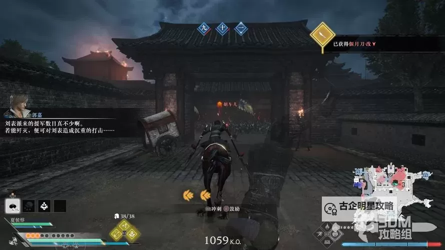 《真三国无双起源》高难度战役救火指南图1