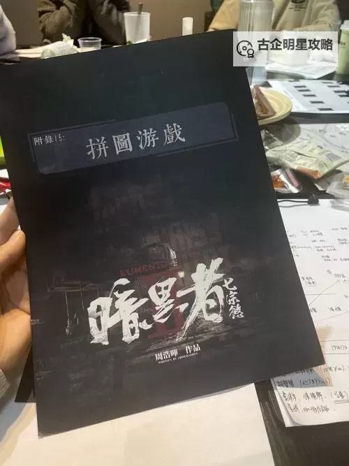 必玩像剧本杀的游戏大全 有哪些像剧本杀的游戏图1