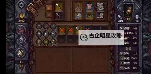 符石守护者 BUG汇总 无限回蓝、按键失灵等BUG图1