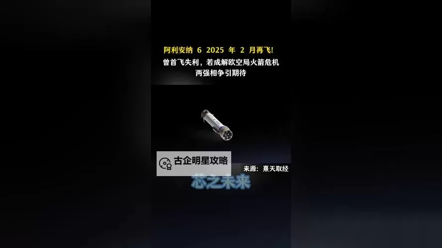 《瑞奇与叮当》刷阿利安金属方法介绍 怎么刷阿利安金属图1