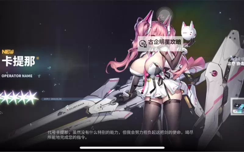 《交错战线》新手抽卡建议 交错战线新手怎么抽卡图1