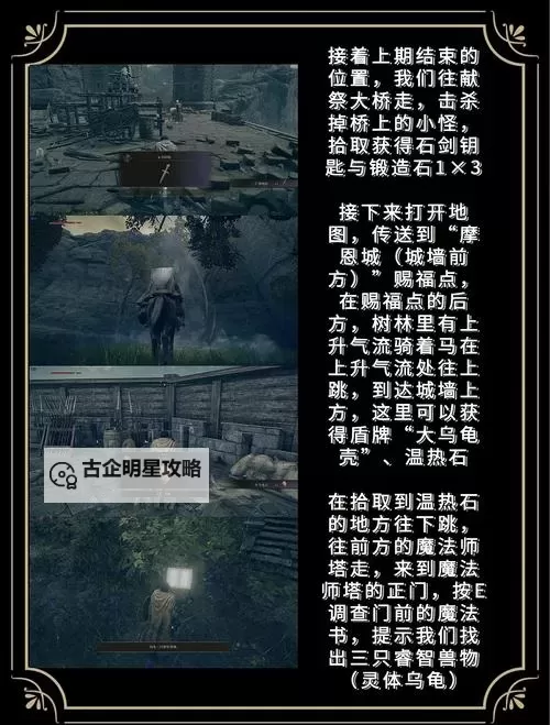 《艾尔登法环》血指杀手哪里找图1