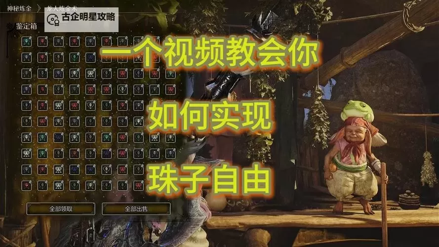 《怪物猎人荒野》高效刷宝珠方法分享 怎么刷宝珠图1