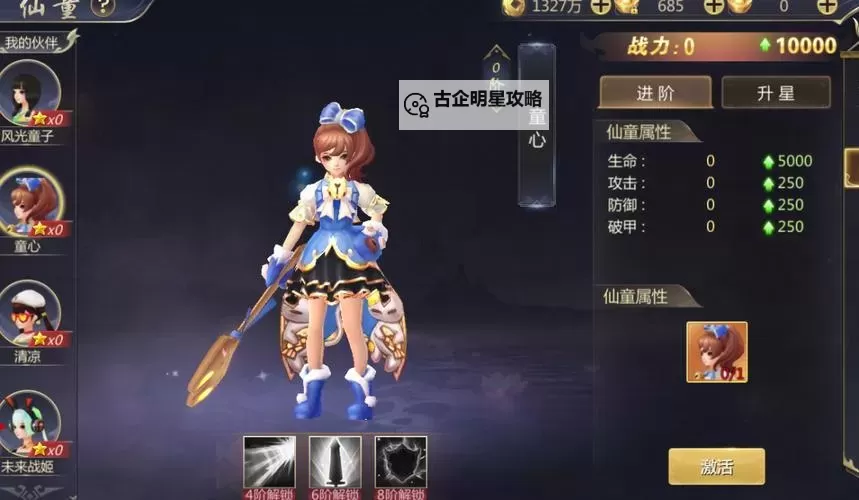 大话斩仙电脑版下载 横向测评:电脑玩大话斩仙模拟器推荐图1