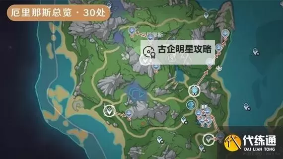 《原神》4.0萃凝晶采集路线分享图1