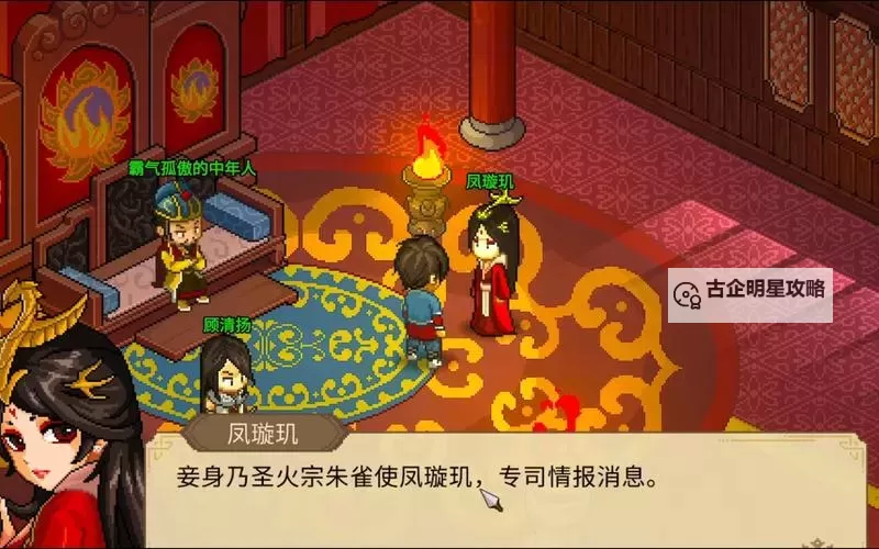 《大侠立志传》橙色工具获取方法 上品矿镐怎么获得图1