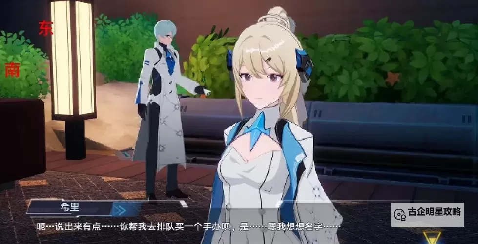 《幻塔》雾泽冥海茵纳斯九域10月16日随机支线一览图1