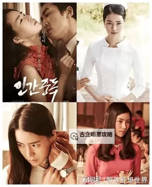 2024年最新韩剧三级排名解析：必看热门韩剧全榜单图1