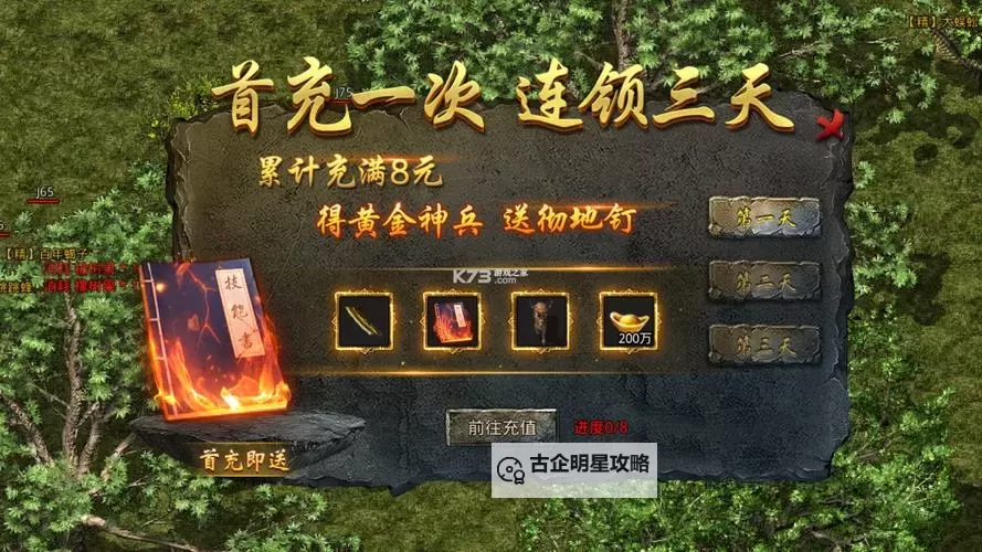 热血之怒电脑版下载 电脑玩热血之怒模拟器推荐图1