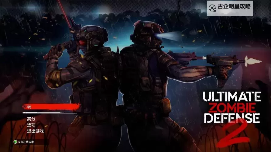 2023末日游戏盘点 有哪些好玩的末日题材游戏图1