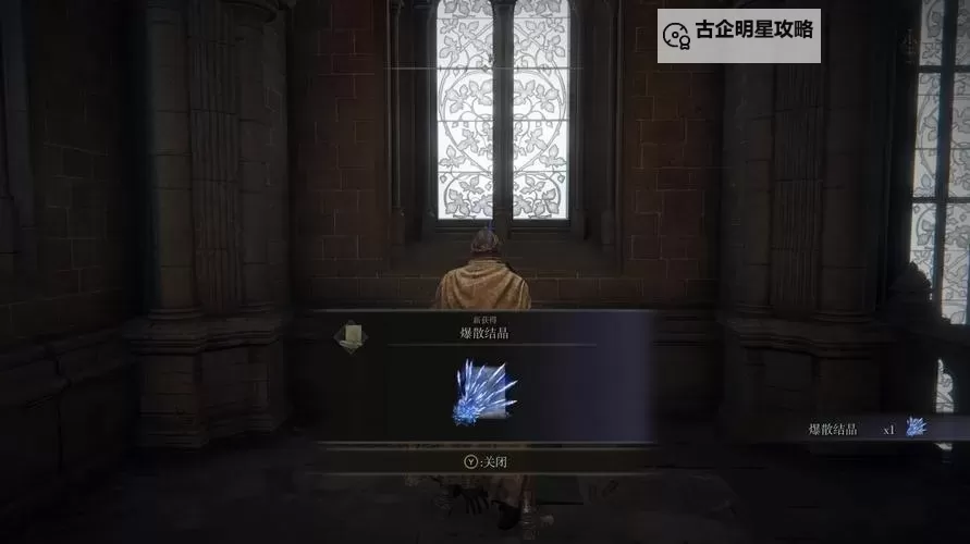 《艾尔登法环》爆裂结晶露滴机制测试图1