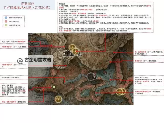 《艾尔登法环》黄金树之影DLC青蓝海岸跑图路线演示 怎么去青蓝海岸图1