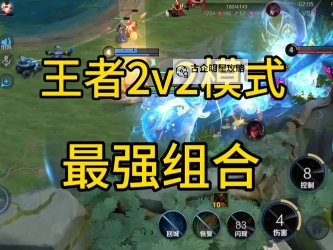 王者军团如何双开 2021最新双开神器来袭图1