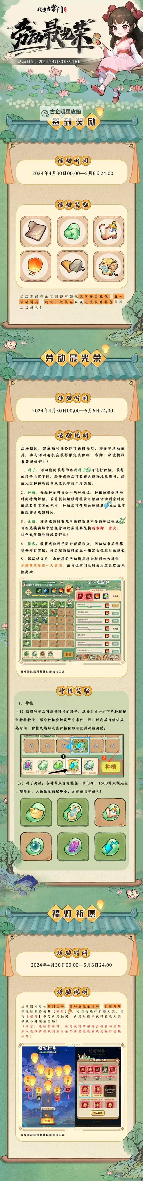 我要当掌门礼包码在线领图1