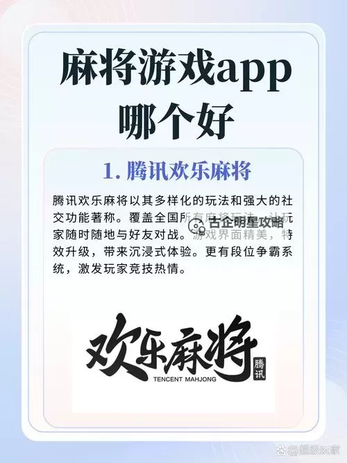 闲来安徽麻将电脑版 电脑玩闲来安徽麻将模拟器下载、安装攻略教程图1