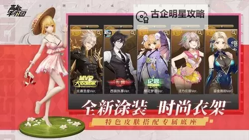 高能手办团电脑版 电脑玩高能手办团模拟器下载、安装攻略教程图1