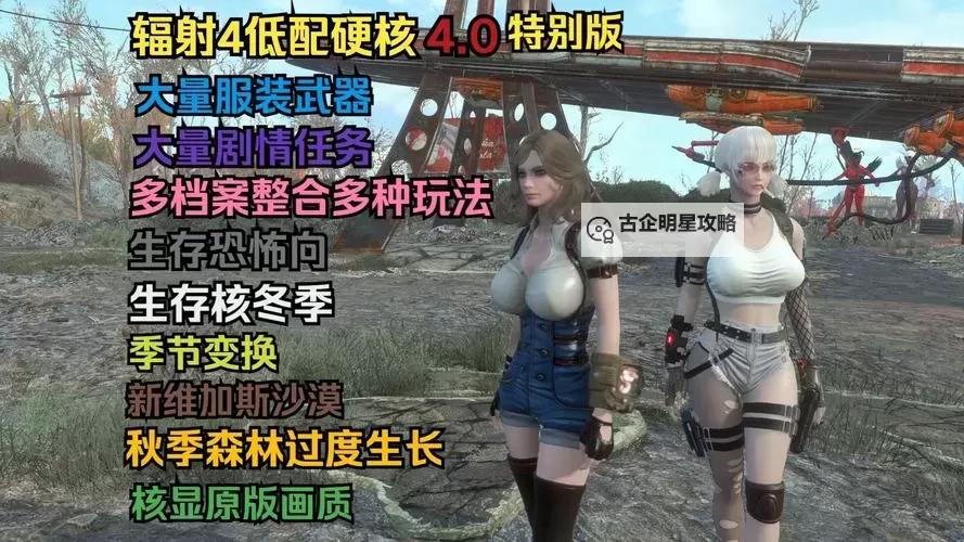 《辐射4》新人前期赚钱方法 新人前期怎么赚钱图1