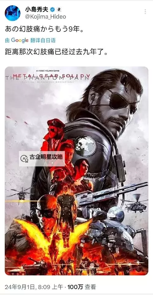 《合金装备5幻痛》全称号获得方法 称号怎么获得图1