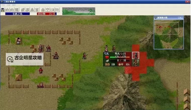 有没有百万曹操传双开软件推荐 深度解答如何双开百万曹操传图1