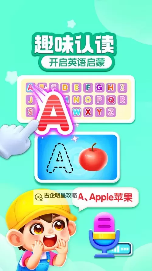 萌宝乐园电脑版下载 电脑玩萌宝乐园模拟器推荐图1