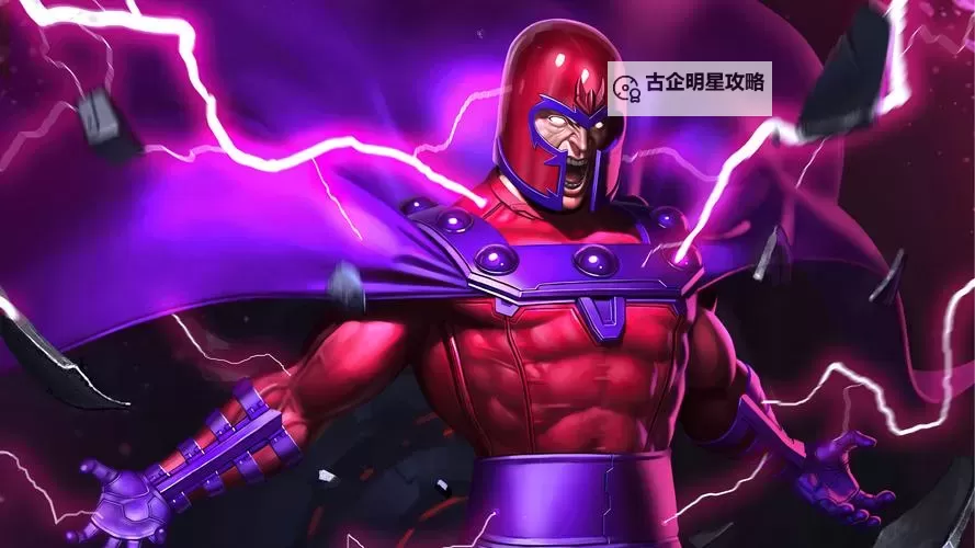 《漫威争锋》万磁王技能讲解与操作玩法教学 万磁王有什么技能图1