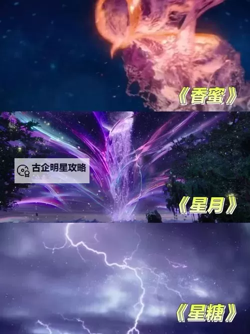 《星空》6月9日更新修复介绍 6月9日更新了什么图1