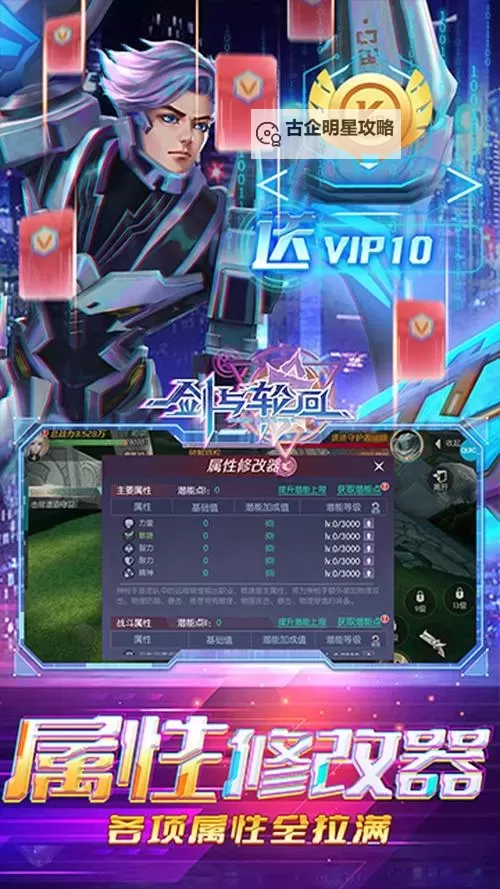 剑与轮回双开软件推荐 全程免费福利来袭图1