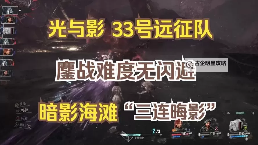 《光与影33号远征队》助力标记符纹获取教程 助力标记符纹在哪图1