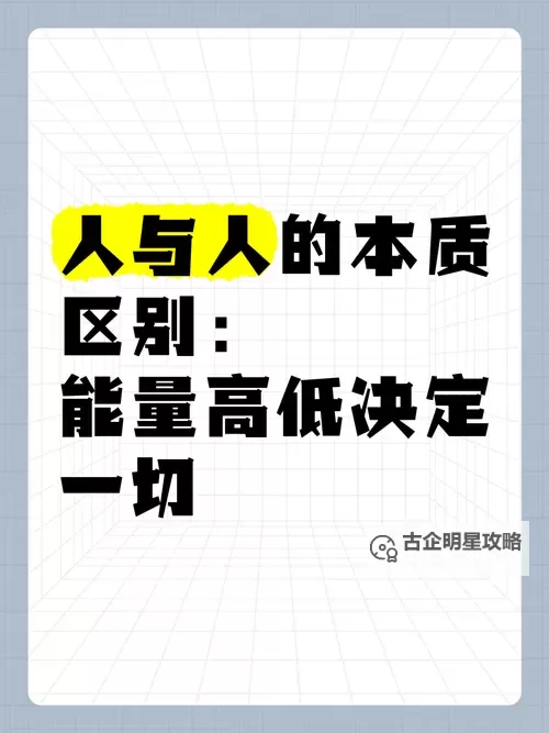 成品人和精品人的区别在哪里知乎：深度解析两者的核心差异图1