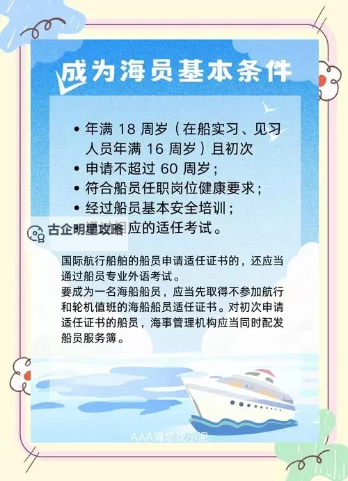 《星空》分配船员方法 怎么分配船员图1