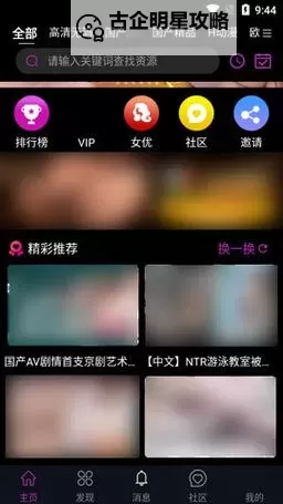 十大污软件在线观看推荐：最全最热的资源汇总图1