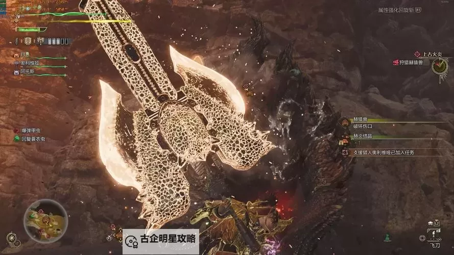 《怪物猎人荒野》盾斧改动一览 盾斧有哪些改动图1