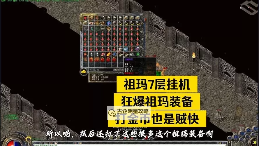 《祖玛传奇》新手攻略：萌新玩家开荒攻略图1