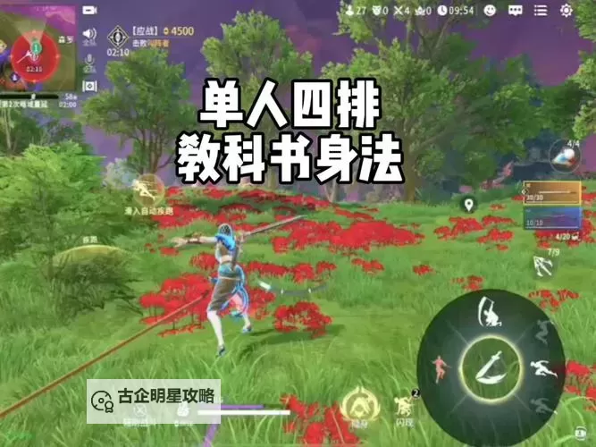 《永劫无间》五大逃跑技巧 逃跑怎么快图1