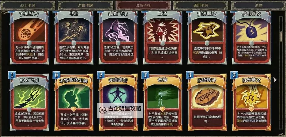 电脑卡牌策略游戏大全 电脑卡牌策略游戏盘点图1