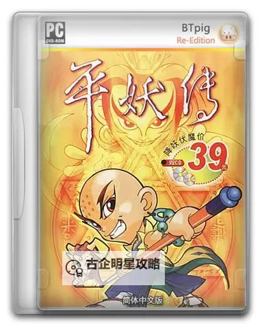 平妖传OL电脑版下载 推荐好用的平妖传OL电脑版模拟器下载图1