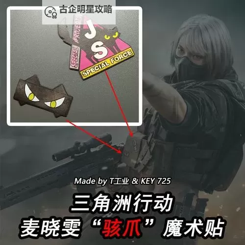 《三角洲行动》骇爪技能使用技巧图1